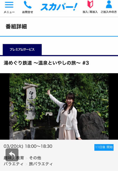 湯めぐり