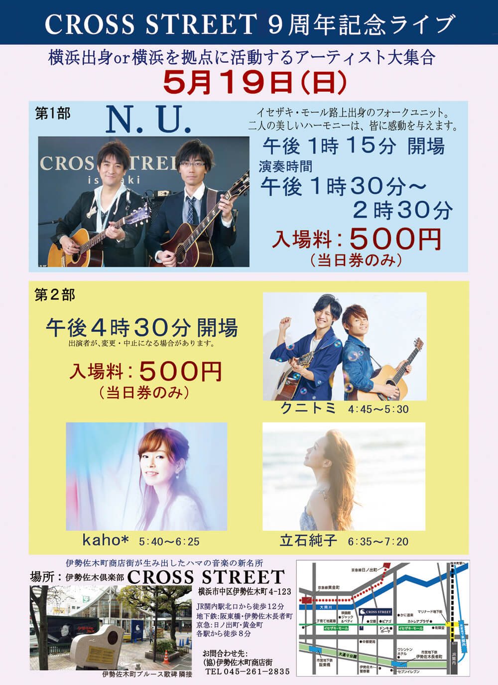 9周年